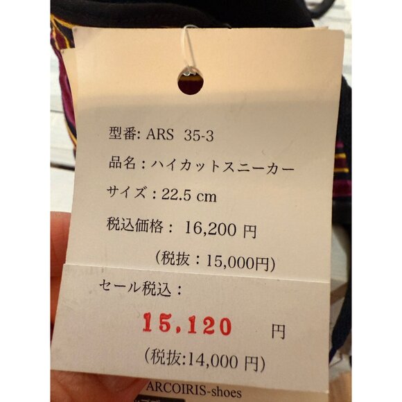 Handcrafted Arcoiris Mola Kuna of Panama Embroidered High-Top Sneakers 22.5cm 5 - Picture 3 of 16